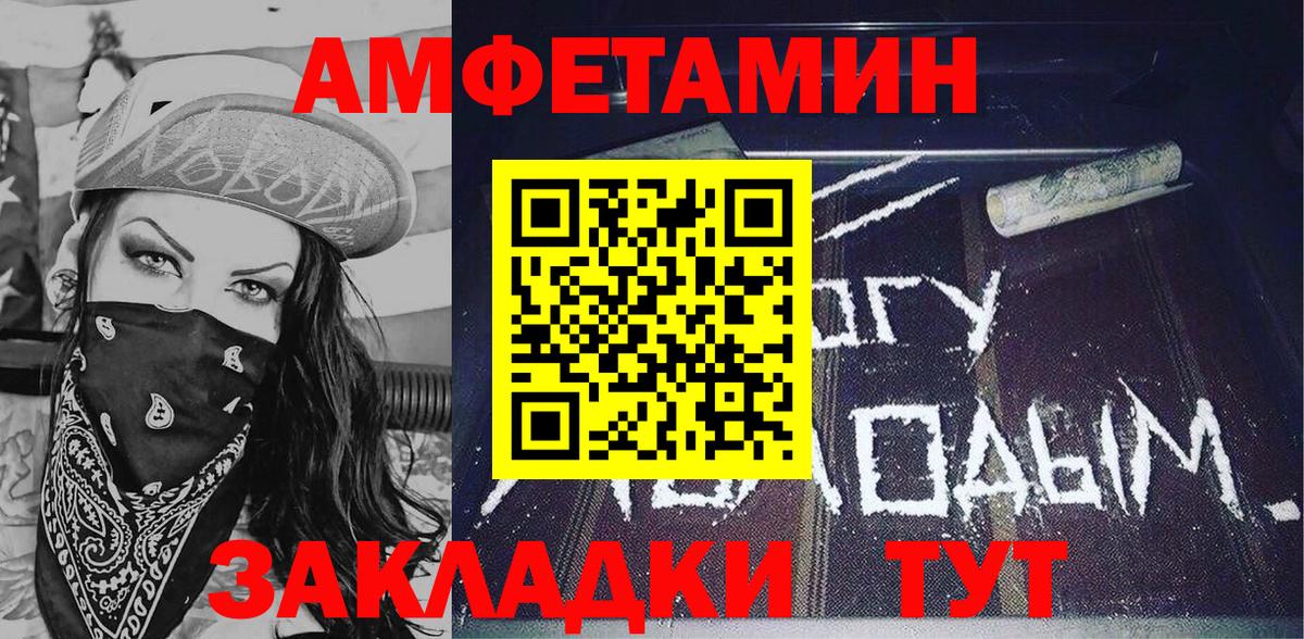 АМФЕТАМИН 97%  Амфетамин  Пугачёв  АМФЕТАМИН  Вход с VPN 