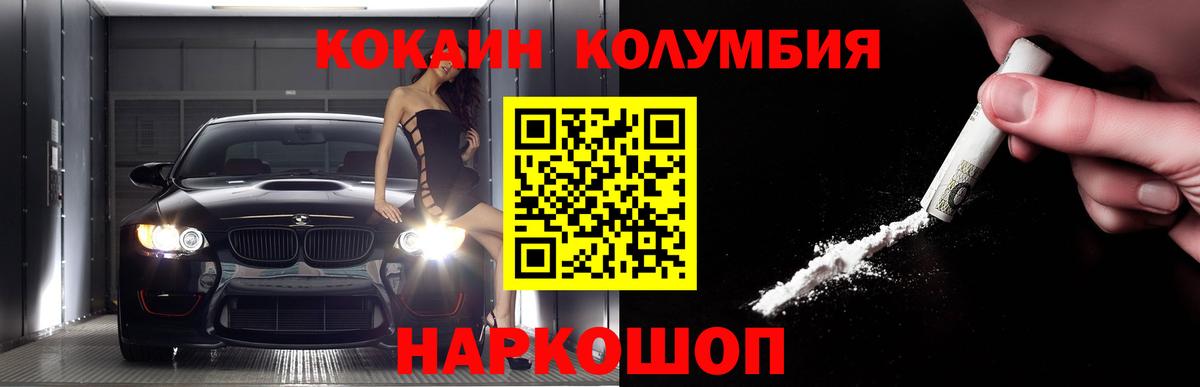 Кокаин  Вход с VPN  Кокаин 97%  Пугачёв  КОКАИН Перу 