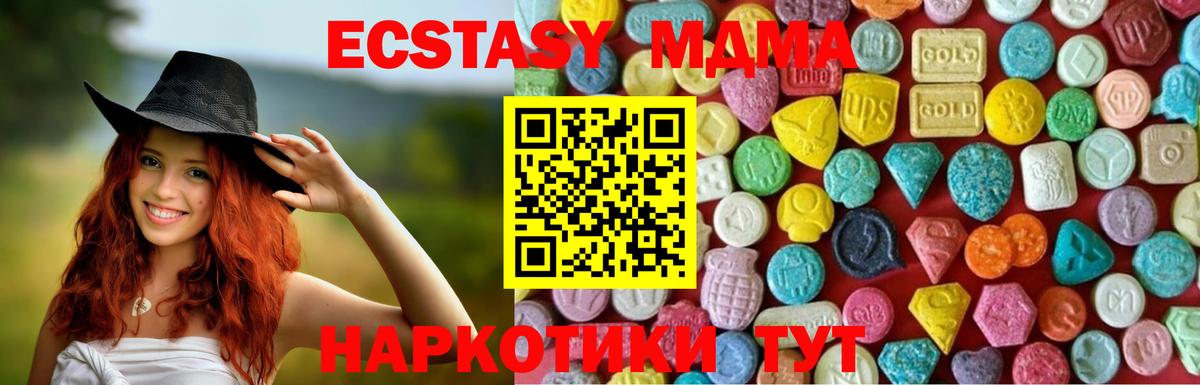 Ecstasy DUBAI  Ecstasy  Вход с VPN  Пугачёв  Экстази 250 мг 