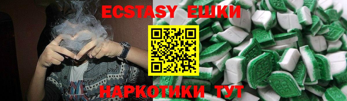 ЭКСТАЗИ ешки Пугачёв