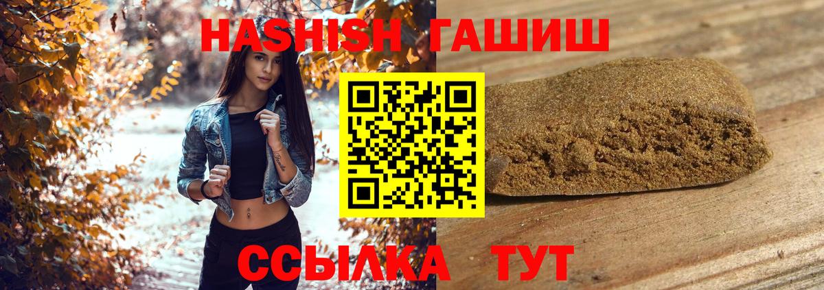Пугачёв  ГАШИШ Изолятор  Вход с VPN  ГАШИШ AMNESIA HAZE 
