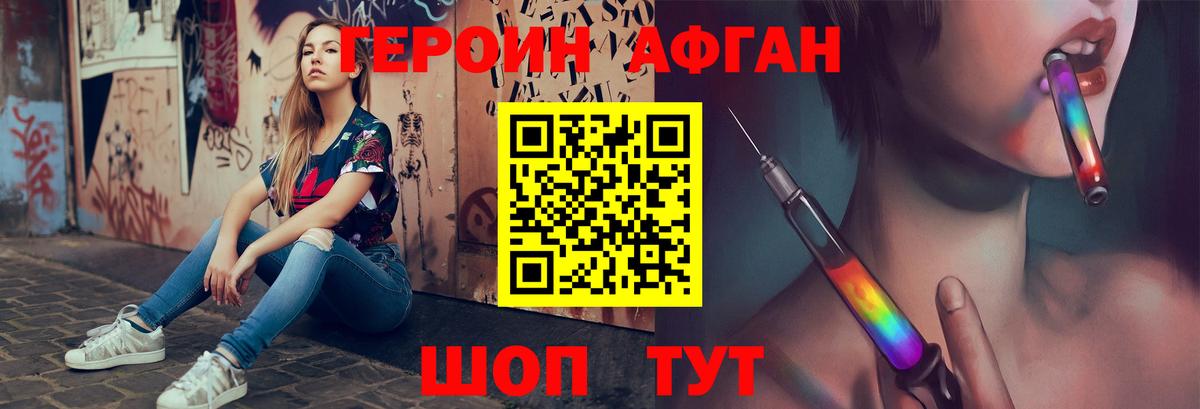 ГЕРОИН хмурый  Вход с VPN  ГЕРОИН  Пугачёв 