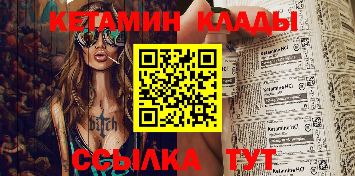 Пугачёв  Кетамин VHQ  Вход с VPN 
