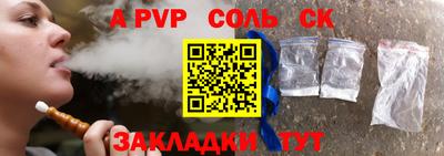 гидра Ставрополь