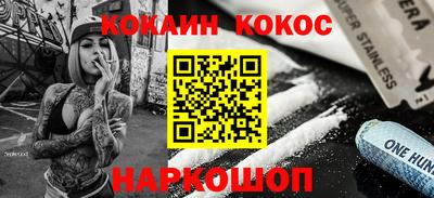 COCAINE Старая Купавна