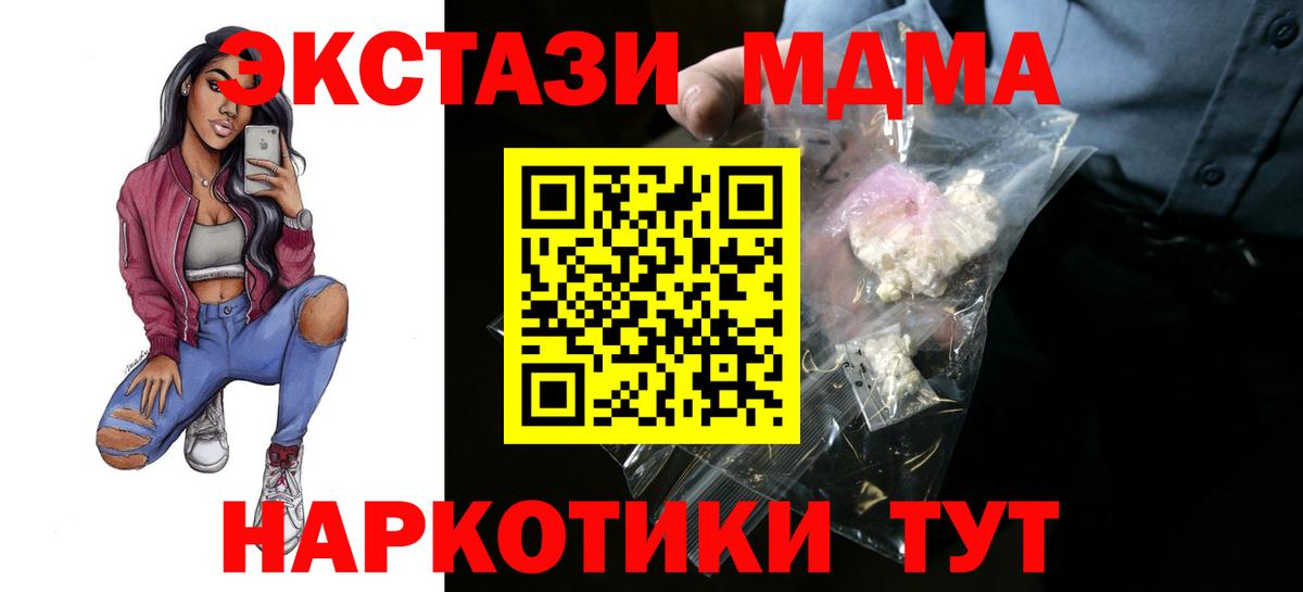 Пугачёв  MDMA молли  MDMA молли  Вход с VPN 