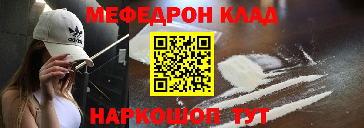 МЕФ кристаллы Пугачёв