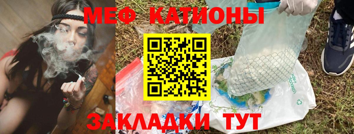 Мефедрон  Вход с VPN  Пугачёв  Мефедрон кристаллы  Меф мука  Мефедрон 