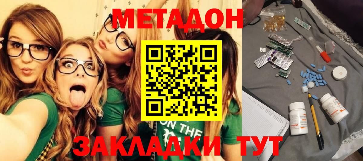 МЕТАДОН кристалл Пугачёв