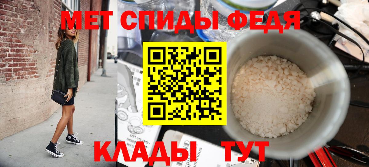 Первитин  Вход с VPN  Пугачёв  Метамфетамин мет 