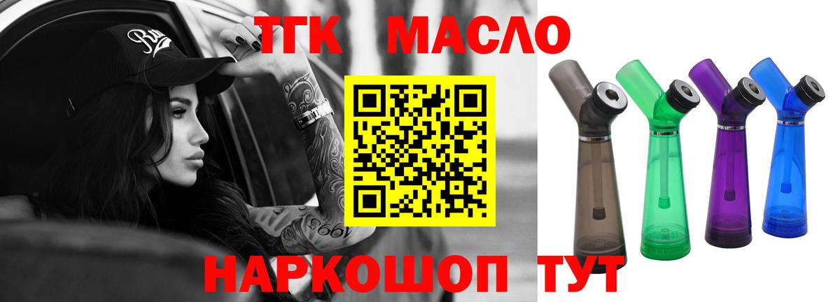 ТГК жижа  Вход с VPN  omg ссылка  Пугачёв 